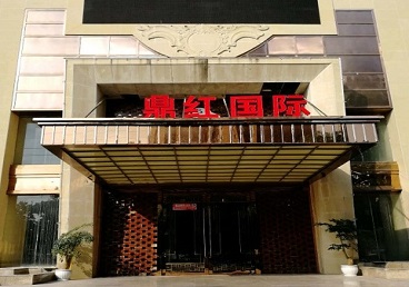 天镇商务KTV少爷哪家最开放-鼎红国际KTV消费价格玩乐点评