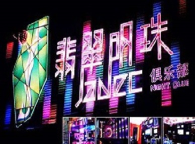 天镇哪里荤的KTV男模女漂亮多-翡翠明珠KTV好玩会所体验