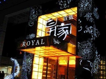 天镇高档KTV妹子质量哪家好-皇家壹号KTV高档娱乐体验